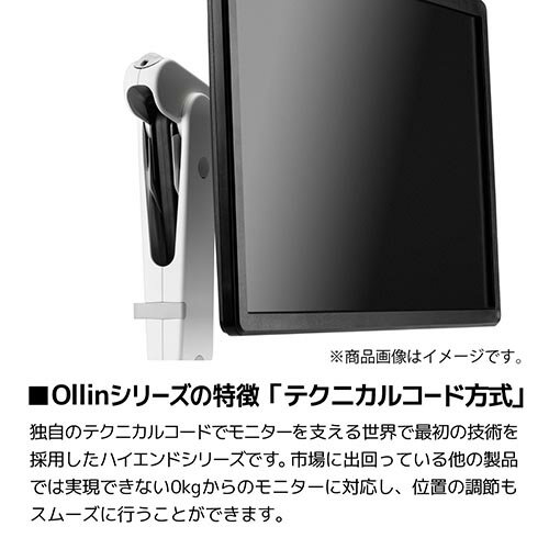 CBS シービーエス CBSOLLINWHITE ホワイト Ollin オーリン 液晶モニターアーム CBSOLLINWHITE - Image 3