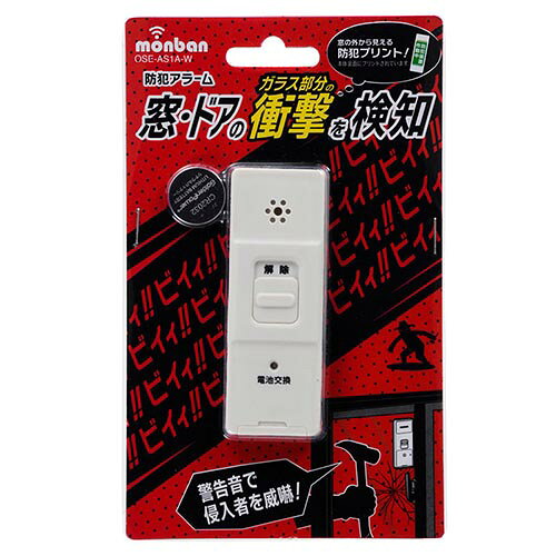 オーム電機(OHM) OSE-AS1A-W 防犯アラーム 衝撃検知型