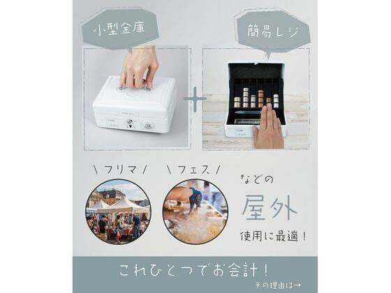 カール事務器 キャッシュボックス A6サイズ ホワイト[代引不可]