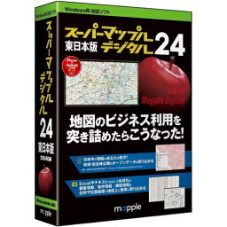 ジャングル JS995612 スーパーマップル・デジタル24東日本版 4573507215612