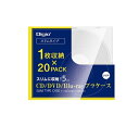 ナカバヤシ CD-093-20 CD/DVDプラケーススリムタイプ 20パック(2)