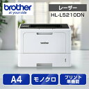 ブラザー(brother) JUSTIO(ジャスティオ) HL-L5210DN モノクロレーザープリンター A4/USB/LAN