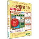 インフィニシス 一軒楽着 10 for Windows メディア版
