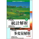 Mac統計解析Ver.3.0+多変量解析Ver.3.0セット