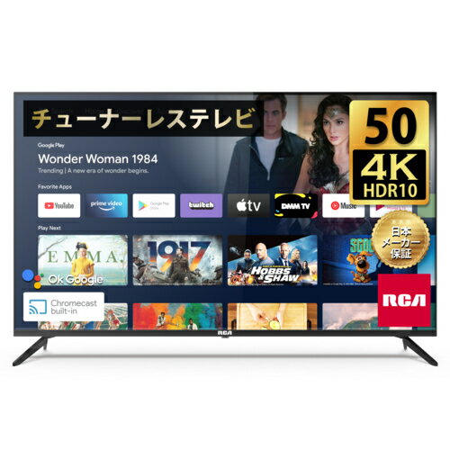 楽天ECカレント【設置＋リサイクル＋長期保証】RCA RCA-50N1 チューナーレス Android TV 4K対応 50V型