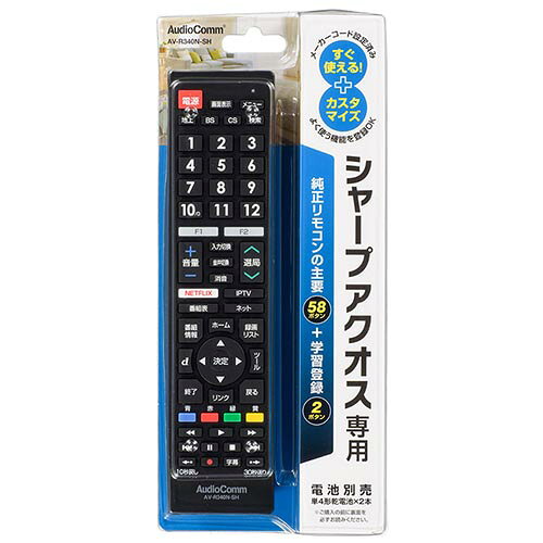 ECカレントのオーム電機(OHM) AV-R340N-SH AudioCommシャープアクオス専用テレビリモコン｜アングル2