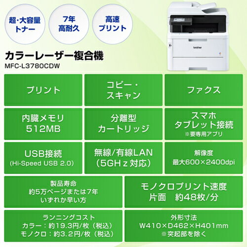 ブラザー(brother) JUSTIO ジャ...の紹介画像2