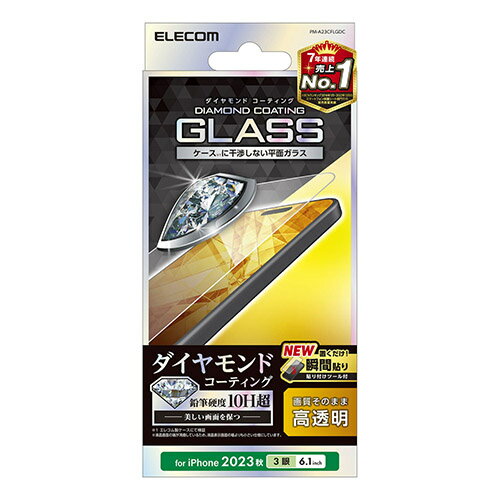 エレコム(ELECOM) iPhone15 Pro ガラスフィルム 高透明 ダイヤモンドコート
