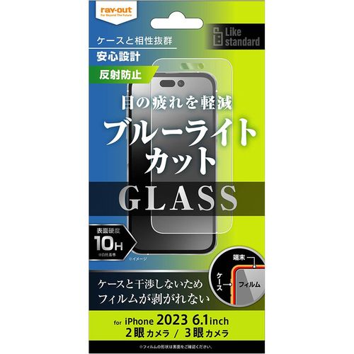 樂天商城 - ray-out(レイ・アウト) iPhone 15/15 Pro ガラスフィルム 10H BLC 反射防止