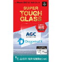 ディーフサウンド(DeffSound) iPhone 15 SUPER TOUGH GLASS 光沢・反射防止(AR)
