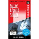 fB[tTEh(DeffSound) iPhone 15 Pro BLUE LIGHT SHIFT GLASS u[CgVtg
