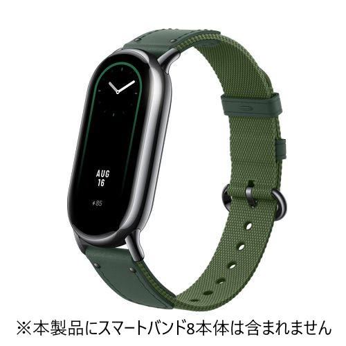 シャオミ(小米) Xiaomi Smart Band 8 Braided Strap グリーン BHR7306GL