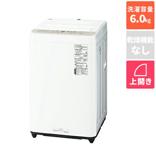 【設置＋長期保証】パナソニック(Panasonic) NA-F6B2-C(エクリュベージュ) 全自動洗濯機 上開き 洗濯6kg