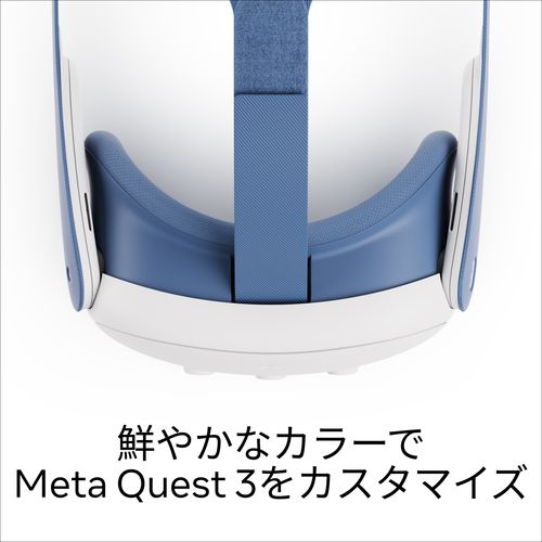 Meta(メタ) Meta Quest 3接顔部 & ヘッドストラップ (エレメンタルブルー)｜Questを自分色に｜高い快適性を確保
