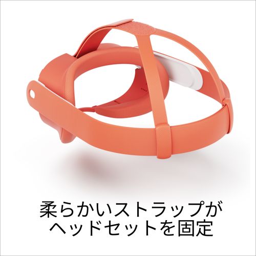 Meta(メタ) Meta Quest 3接顔部 & ヘッドストラップ (ブラッドオレンジ)｜Questを自分色に｜高い快適性を確保