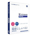 【エントリーでポイント最大18倍】AHS VOICEPEAK 商用可能 6ナレーターセット 入力文字読み上げソフト SAHS40342