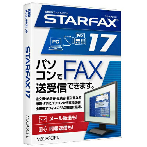 メガソフト MEGASOFT 38700000 高機能パソコンFAXソフト STARFAX 17 38700000