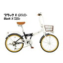 21テクノロジー(21Technology) SOLA206(ブラック/ホワイト) ミニベロ 小径 折りたたみ自転車 シマノ製6段変速 20インチ