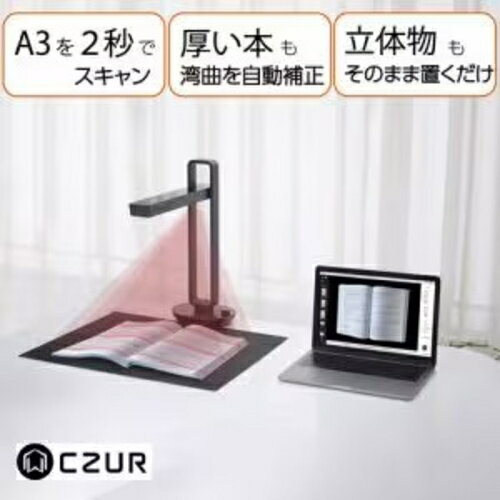 CZUR シーザー Aura S Pro ブッ...の紹介画像2