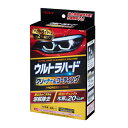 リンレイ ウルトラハード ヘッドライト B-40(2)