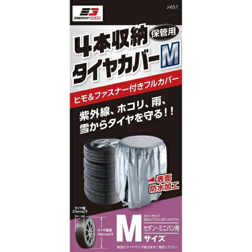 ジョイフル エナジーギア 4本収納 タイヤカバー M J-651