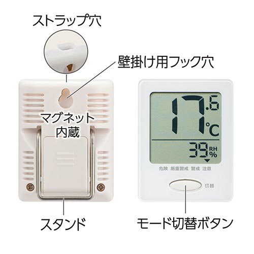 オーム電機(OHM) HB-T03B-W ホワイト 温度が見やすい温湿度計 健康サポート機能付...