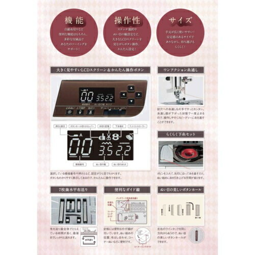 ジャノメ janome JN7700 コンピューターミシン JN7700