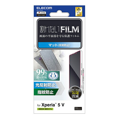 エレコム(ELECOM) PM-X233FLF-X233 フィルム アンチグレア 抗菌 指紋防止 反射防止 マット