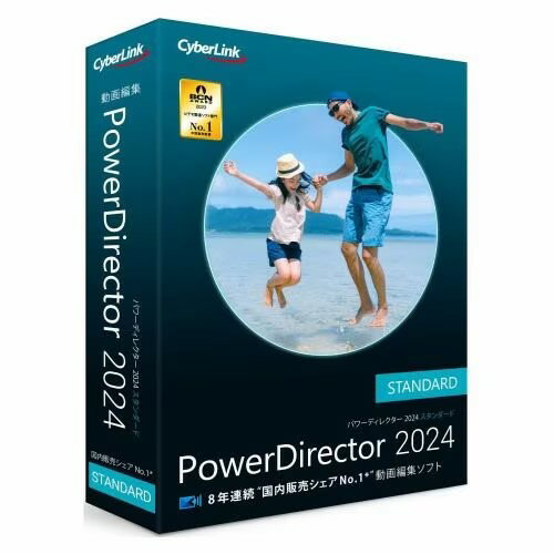 サイバーリンク CyberLink PowerDirector 2024 Standard 通常版 POWERDRT24STD