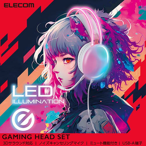 エレコム ELECOM HS-G09SU-WH(ホワイト) ゲーミングヘッドセット 有線 RGB LED搭載 両耳オーバーヘッド HSG09SUWH