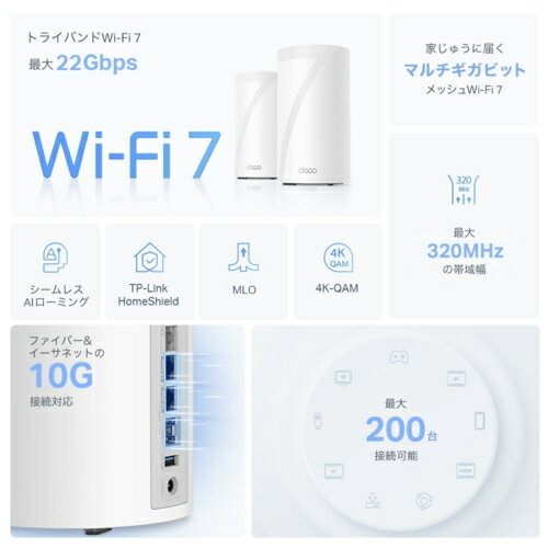 TP-Link(�ƥ����ԡ����) Deco BE85 2P BE22000 Wi-Fi 7(be) 11520+8640+1376Mbps IPv6 �ȥ饤�Х���б� Wi-Fi�롼���� 2�ѥå� WAN��LANx1 10Gbps�б�