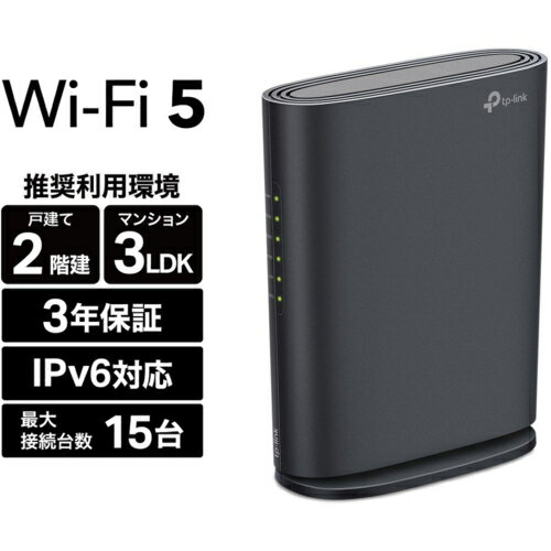 TP-Link(ƥԡ) Archer AC1200 MU-MIMO Wi-Fi롼