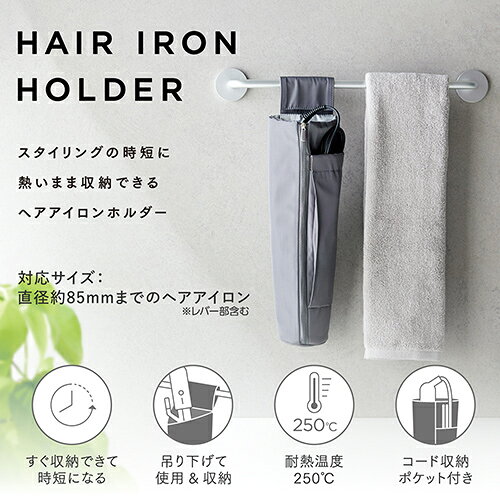 ECカレントのエレコム(ELECOM) BA-HIHLF-GR グレー ヘアアイロン ケース 収納 ポーチ 耐熱 温度250度｜アングル2