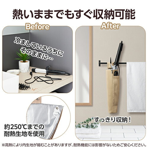 エレコム(ELECOM) BA-HIHLF-BE ベージュ ヘアアイロン ケース 収納 ポーチ 耐熱 温度250度
