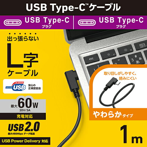 エレコム(ELECOM) U2C-CCLY10...の紹介画像2