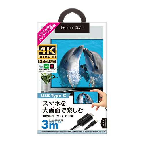 PGA PG-SUCTV3MBK HDMIミラ...の紹介画像2