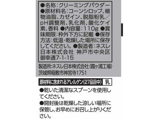 ネスレ ネスレ ブライト プレミアム 110g×12袋[代引不可]