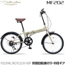 マイパラス(My pallas) MF202-CA(カフェ) 折畳自転車 20インチ シマノ6段変速機(サムシフト) 付