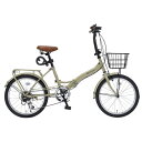 マイパラス(My pallas) MF209-CA(カフェ) 折畳自転車 20インチ シマノ6段変速機(サムシフト) 付