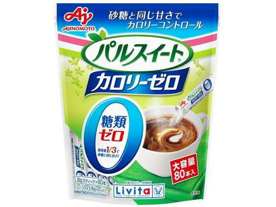 ↑↑↑正確な在庫状況は上記バナー「在庫状況を確認する」をクリックして頂き、必ずご確認ください。&nbsp;&nbsp;&nbsp;【代引不可商品】仕入先よりお客様宅へ直送手配いたします商品です。そのため代引きは対応致しかねます。カロリーゼロ・糖類ゼロの甘味料食事を管理し、カロリー摂取を控えている方に適したカロリーゼロ・糖類ゼロの甘味料です。おいしい甘さで、毎日のお料理や飲みものに幅広くお使いいただけます。主な甘さはアミノ酸からできた甘味料アスパルテームによるものです。小さじ1杯（0kcal）で砂糖小さじ3杯（約35kcal）分の甘さです。●注文単位：1袋（1．8g×80本）生産国：日本商品区分：健康食品メーカー：大正製薬株式会社※メーカーの都合により、パッケージ・仕様等は予告なく変更になる場合がございます。