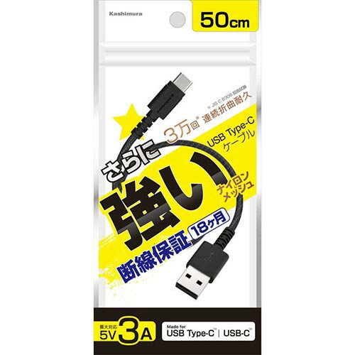 �������(Kashimura) AJ-628-BK �֥�å� USB����&Ʊ�������֥� 50cm A-C STRONG
