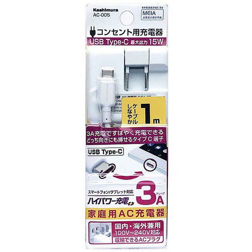 カシムラ(Kashimura) AC-005-...の紹介画像3