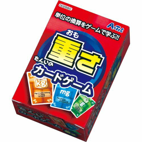 ↑↑↑正確な在庫状況は上記バナー「在庫状況を確認する」をクリックして頂き、必ずご確認ください。&nbsp;&nbsp;&nbsp;■単位の換算をゲームで学ぶ！ カード108枚　あそび方説明書付商品サイズ : カード:56×86mm(108枚)セット内容 : 数字カード 52枚(29種類)、単位カード 52枚(4種類)、予備カード 各2枚171g材質 : 紙1個梱包形態 : 化粧箱重さの単位の換算が身に付く!