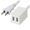 オーム電機(OHM) HS-2MUSB-22(ホワイト) 2ポートUSB充電器 2m