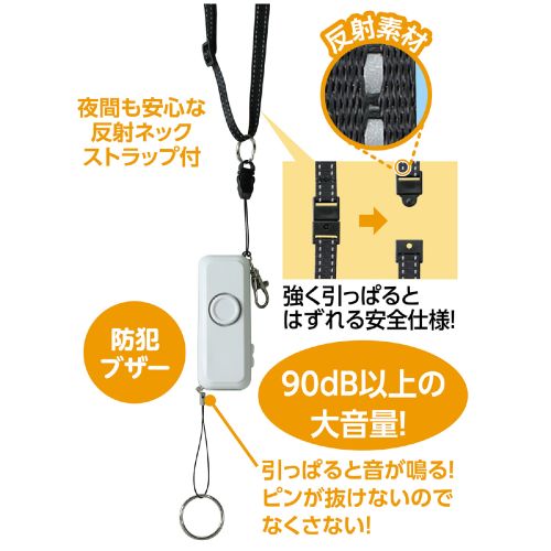 アーテック 防犯ブザーライト 防水 4059 防犯 ブザー ライト 学校 登下校 子ども ...
