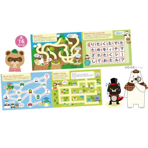 ECカレントのアーテック しろくまーん ポンこのおばあさま・・・ 6809 本 こども向け プレゼント 勉強 暇つぶし お出かけ めいろ 家遊び 知育ブック 探偵 冒険｜アングル2