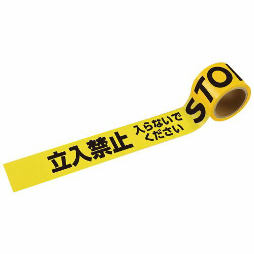 アーテック 立入禁止テープ 25mx75mm 35527 立入禁止 事故防止 注意喚起 非粘着 屋内 屋外 階段 扉 2