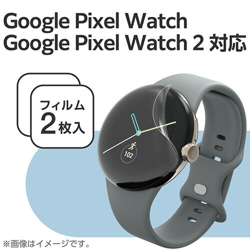 エレコム(ELECOM) SW-PI221FLAPKRG Google Pixel Watch 2/Pixel Watch 保護 フィルム 2枚セット