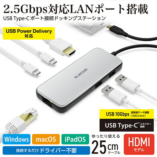 エレコム ELECOM DST-C27-SV(シルバー) USB Type C ドッキングステーション ハブ 6-in-1 PD 85W出力 DSTC27SV