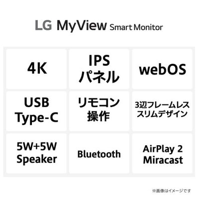 LGエレクトロニクス(LG) 32SR83U-W LG MyView Smart Monitor 31.5型 4KwebOS搭載ディスプレイ - Image 2